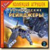 Космические рейнджеры