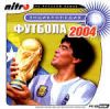 Энциклопедия  Футбола 2004