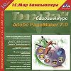 TeachPro: Adobe Pagemaker 7.0