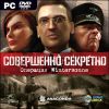 Совершенно секретно.  Операция Wintersonne (DVD)