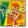 100 лет танго CD 2. Аргентинское