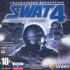 SWAT 4: Синдикат Стечкина
