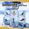 RTL Зимние игры 2007