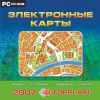 TOPPlAN. Электронные карты 2007