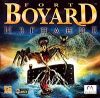 Fort Boyard: Изгнание