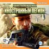 Приказано уничтожить: Иностранный легион dvd