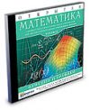 Открытая математика 2.6: Функции и графики