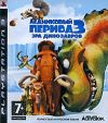 Ледниковый период 3: Эра динозавров (PS3) Рус. вер