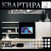 Квартира 2