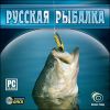 Русская рыбалка