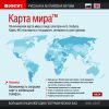 БЭ географических баз. Карта мира. Русская и английская версии