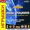 Космическая федерация II: Войны дренджинов