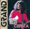 Grand Collection: Серьга