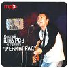 Ленинград. MP3 коллекция
