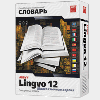 ABBYY Lingvo 12 Многоязычная версия