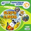 Простые игры вып43