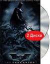 Темный рыцарь DVD Амарей