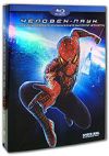 Человек-паук 1-2-3 (трилогия)  BR