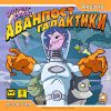 Аванпост галактики