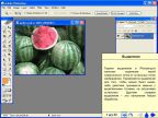 Adobe Photoshop CS: самоучитель вер. 2.0
