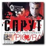 Ennio Morricone: Спрут (La Piovra Soundtrack)