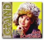 Grand Collection: Аня Воробей