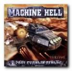 Machine Hell. 2041: Судный день