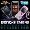Benq-Siemens. Телефон на миллион