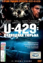U 429 Подводная тюрьма