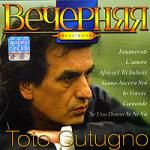 Toto Cutugno: Вечерняя коллекция