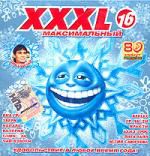 XXXL 16. Максимальный