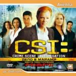 CSI: Дело в Майами