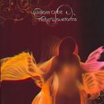 William orbit: Hello waveforms