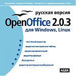 Софт. Linux. OpenOffice 2.0.3 для Windows, Linux. Русская версия