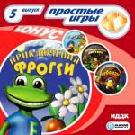 Простые игры вып5