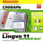 ABBYY Lingvo 11. Первый шаг. Итальянско-русский словарь