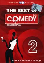 The Best Of Comedy Club. Vol. 2