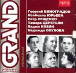 Grand Collection 7 (mp3)