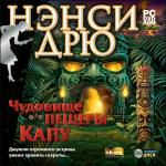 Ненси Дрю: Чудовише Пешеры Капу dvd