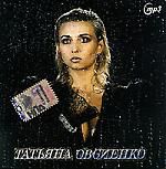 Татьяна Овсиенко (mp3)