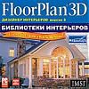 FloorPlan 3D Библиотеки Интерьеров