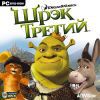 Шрек 3 dvd рус