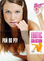 Erotic Collection. Рай во рту