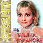 Grand Collection: Буланова Татьяна