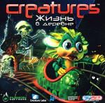 Creatures: Жизнь в деревне