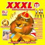 XXXL 18 максимальный