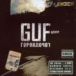 Guf (Центр): Город Дорог 2007