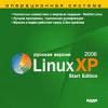 Linux. XP Start Edition. Русская версия