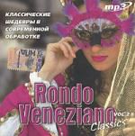Rondo Venеziano Classic 2 mp3