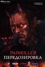 Painkiller: Передозировка